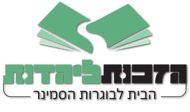 הזכות ליהדות